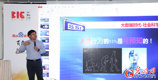 當(dāng)大數(shù)據(jù)遇到傳播:跨界專家共探新聞業(yè)未來