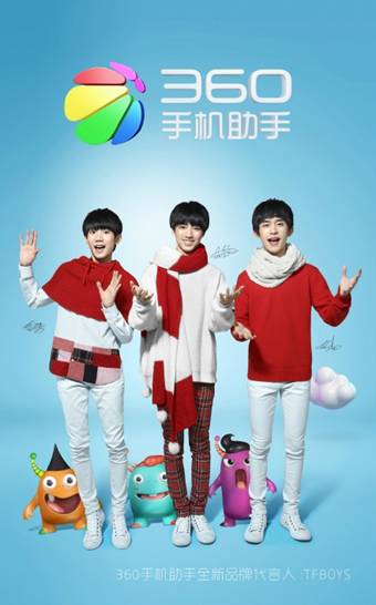 360手機助手攜代言人TFBOYS啟動“樂次元計劃” 主打立體娛樂