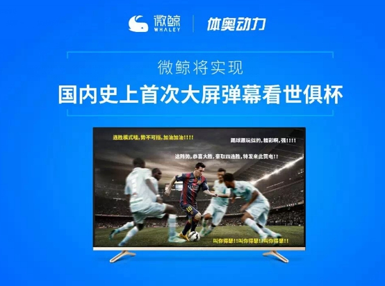 定制時代開啟,看微鯨電視如何玩轉功夫熊貓