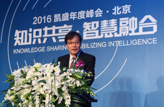 開啟融智大時代 2016凱盛峰會內容導引