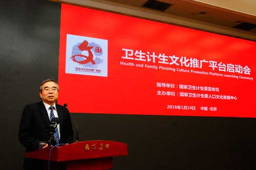 衛生計生文化推廣平臺啟動會在京召開