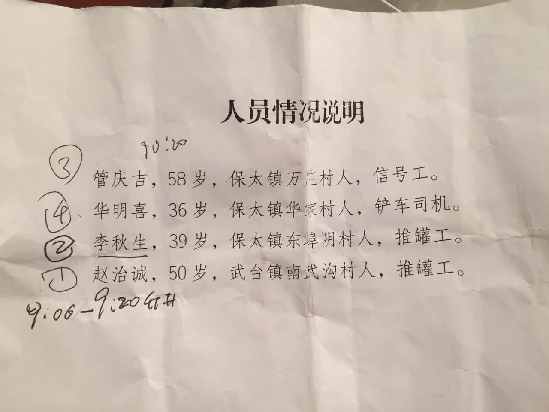 直播:平邑坍塌礦救援 升井礦工無生命危險