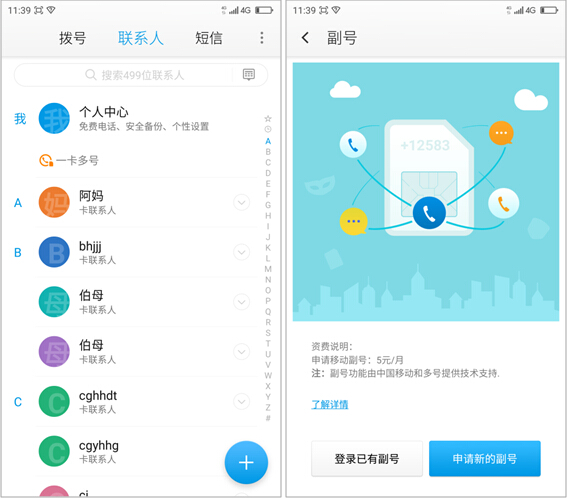 又加一層安全防護 360手機“猴毛”有多大神通?