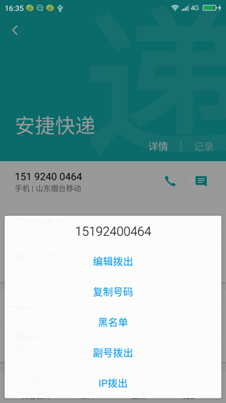 內(nèi)藏“猴毛”功能 360手機(jī)將升級OS加固隱私安全