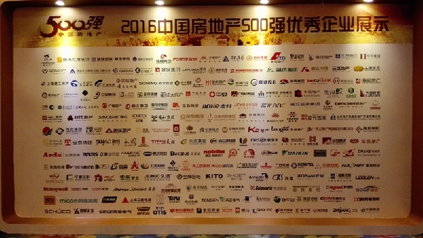 萬科物業、金地物業摘“首選物管品牌”冠亞軍