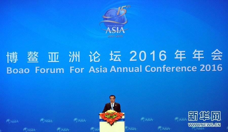 博鰲亞洲論壇開(kāi)幕 李克強(qiáng)發(fā)表主旨演講