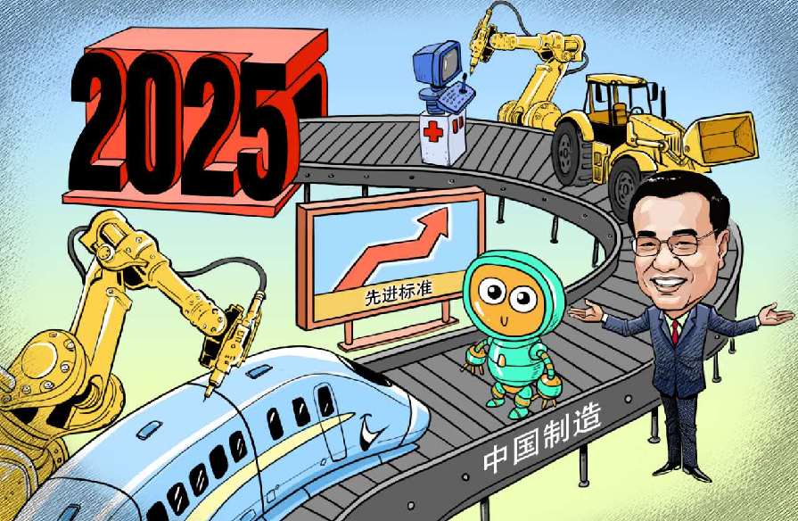 李克強(qiáng):要用先進(jìn)標(biāo)準(zhǔn)倒逼“中國(guó)制造”升級(jí)