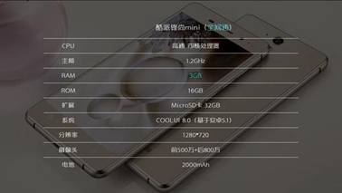 鋒尚mini:千元機中的顏值擔當