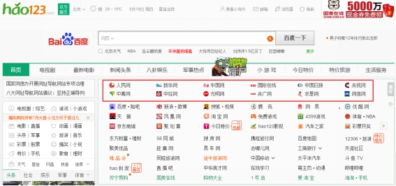 百度hao123新版上線 引領網址導航新風氣