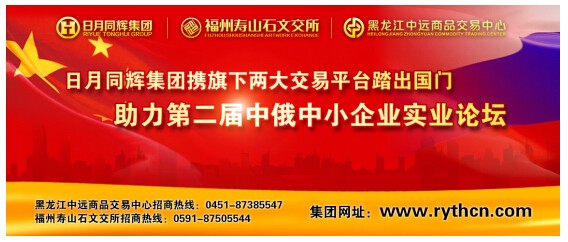 日月同輝兩大現貨平臺登上國際舞臺引國內外熱議