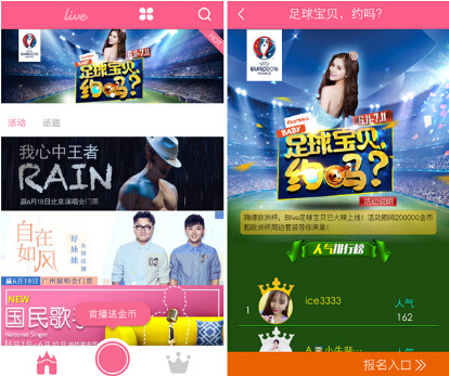 歐洲杯進行時！ Blive直播足球寶貝角逐四強