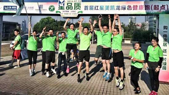 紅星美凱龍領銜,家居行業跑步進入綠色正品時代