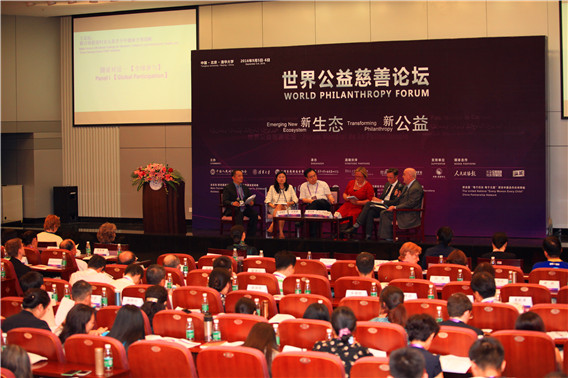 世界公益慈善論壇在清華大學舉辦