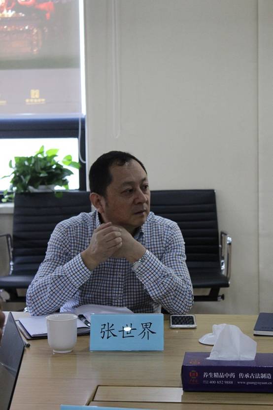 中華國醫藥文化合作組織2016年度總結會在北京廣譽遠舉行