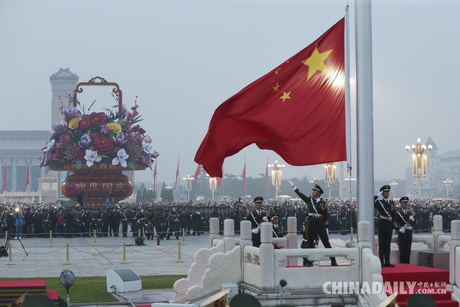 天安門廣場(chǎng)舉行國(guó)慶升旗儀式 超過(guò)10萬(wàn)名群眾現(xiàn)場(chǎng)觀看