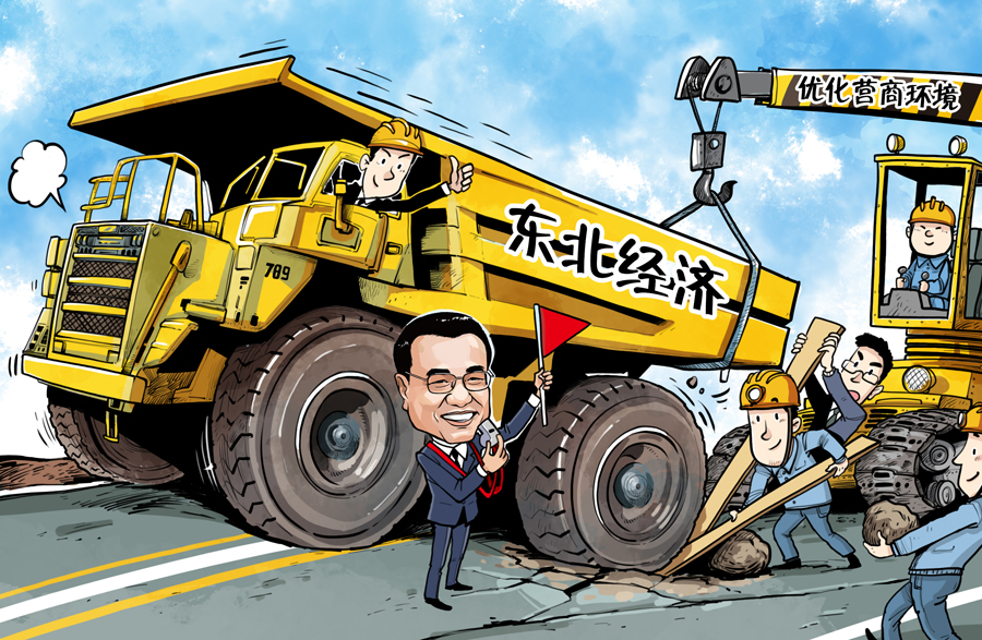 李克強(qiáng):東北要痛下決心優(yōu)化營(yíng)商環(huán)境