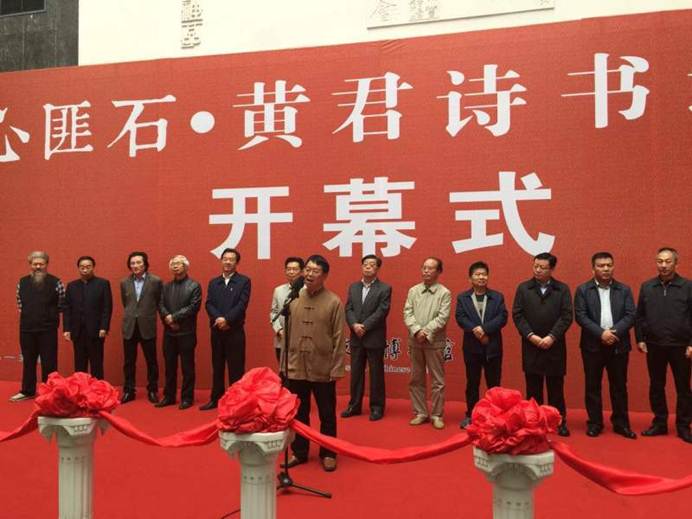 “我心匪石•黃君詩書近作展”在中國文字博物館舉行