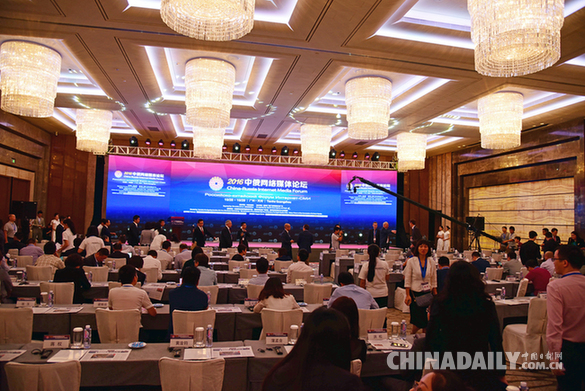 中俄網絡媒體論壇在廣州天河召開