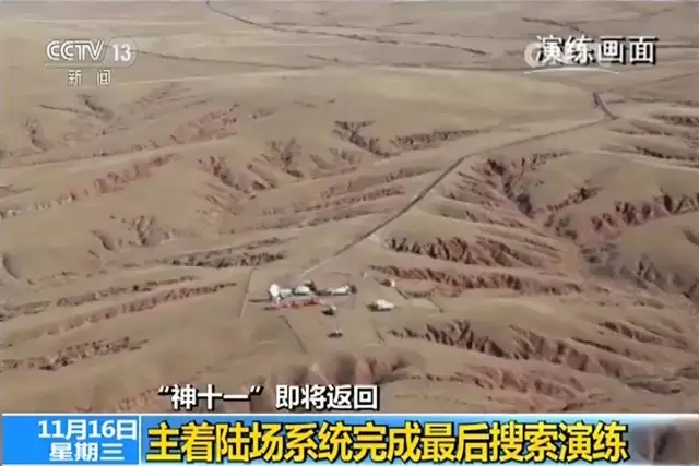 揭秘 | 神舟十一號將返回 如何再入大氣層？在哪兒著陸？