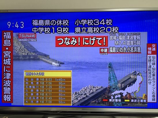 日本福島縣近海發生7.4級地震 引發大海嘯