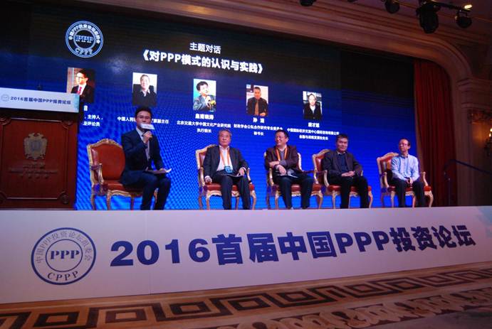 搭建合作平臺，讓政府與社會資本“共贏”