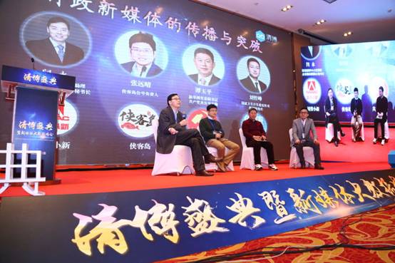 2017清博盛典暨新媒體大數(shù)據(jù)峰會(huì)在京召開