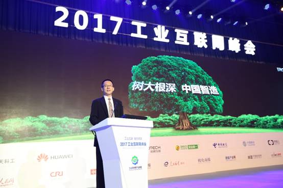 樹根互聯發布根云平臺 推動中國制造“由大變強”