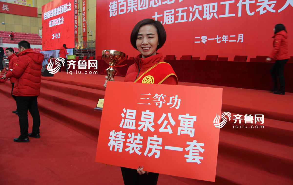 山東“土豪”企業(yè)28套溫泉公寓獎員工[組圖]
