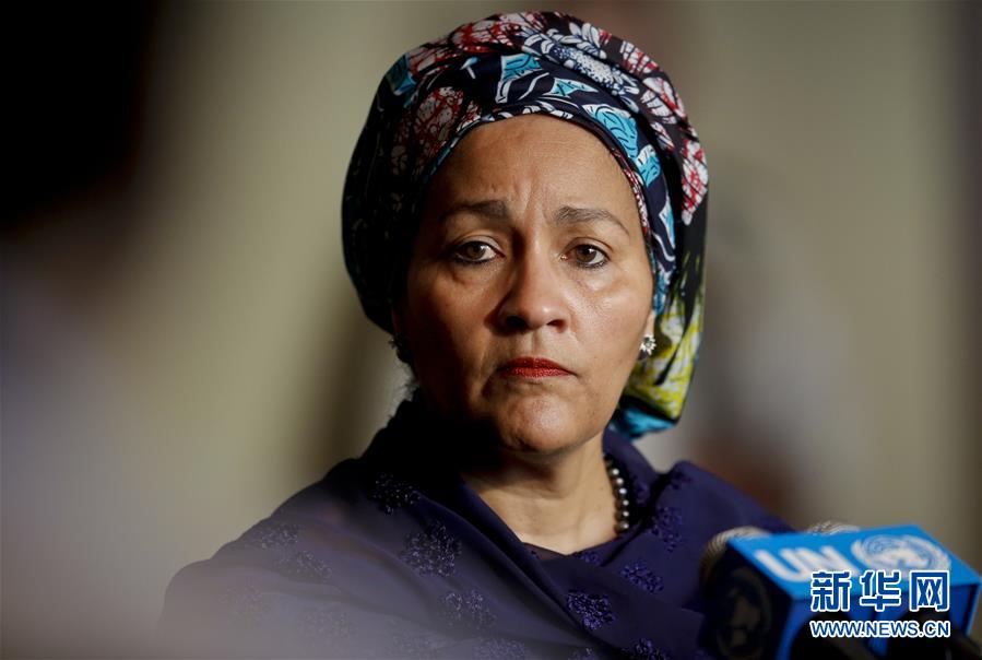 聯合國常務副秘書長阿明娜·穆罕默德宣誓就職