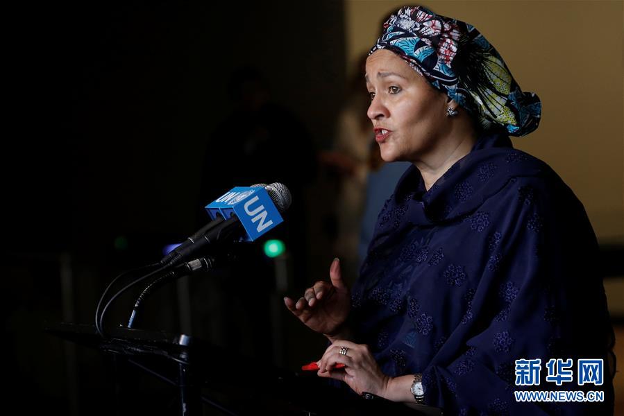聯(lián)合國常務(wù)副秘書長阿明娜·穆罕默德宣誓就職