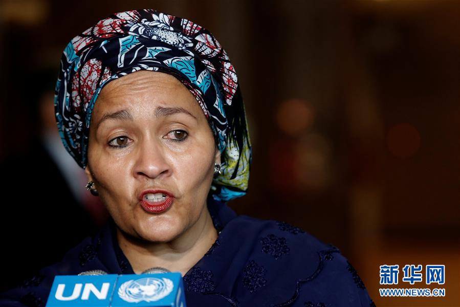 聯(lián)合國(guó)常務(wù)副秘書(shū)長(zhǎng)阿明娜·穆罕默德宣誓就職