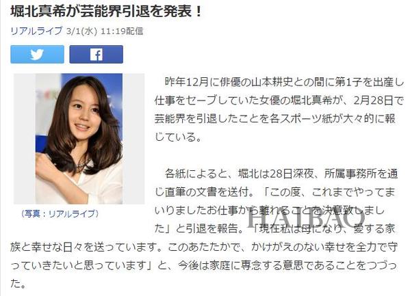 OMG!“辣媽”堀北真希退出娛樂圈,登上日媒頭條,曾經(jīng)的Top級(jí)女演員竟決心做家庭主婦?