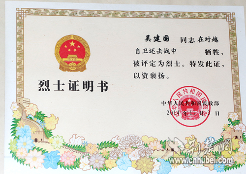 孝昌老兵不忘38年前戰友 相邀看望烈士的母親(圖)