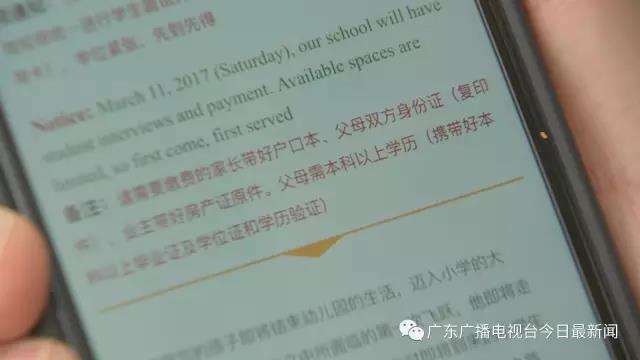 招生要求家長學歷 家長:說好的公平教育呢？