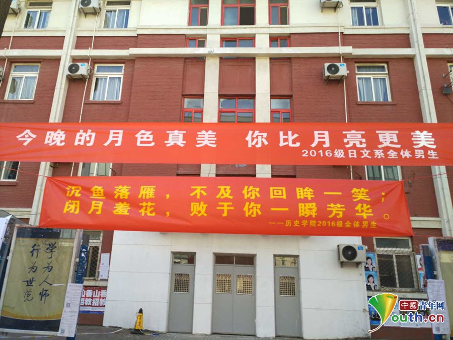 “女生節”將至 北京各大高校男生掛條幅“表白”