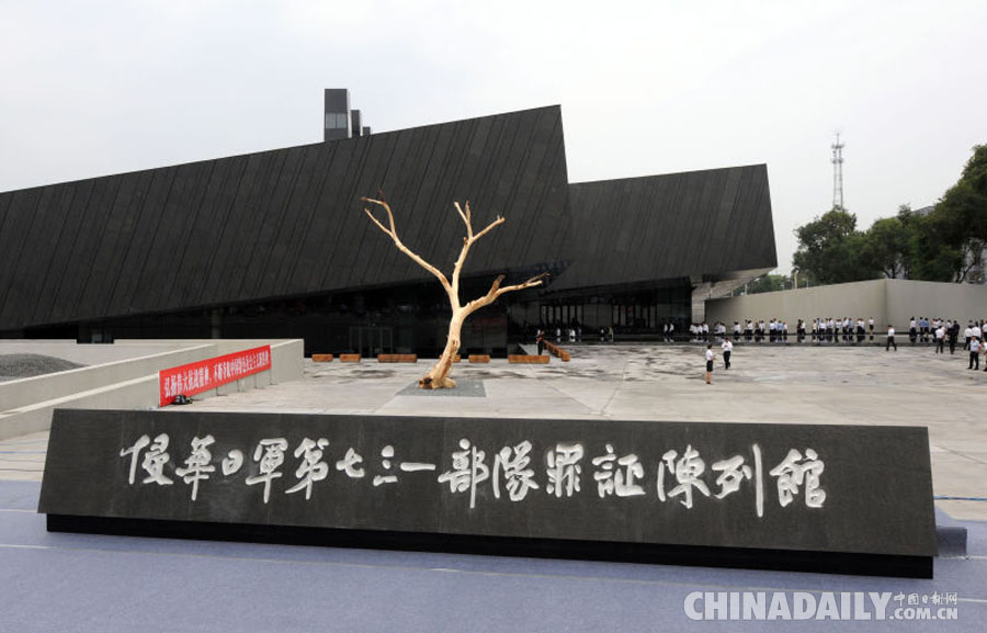 全國(guó)政協(xié)委員:支持侵華日軍“731”罪證檔案申報(bào)亞太地區(qū)《世界記憶名錄》