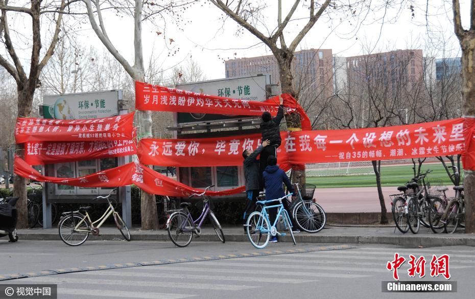 清華男生懸掛創(chuàng)意橫幅 詼諧潮語迎“三七”女生節(jié)