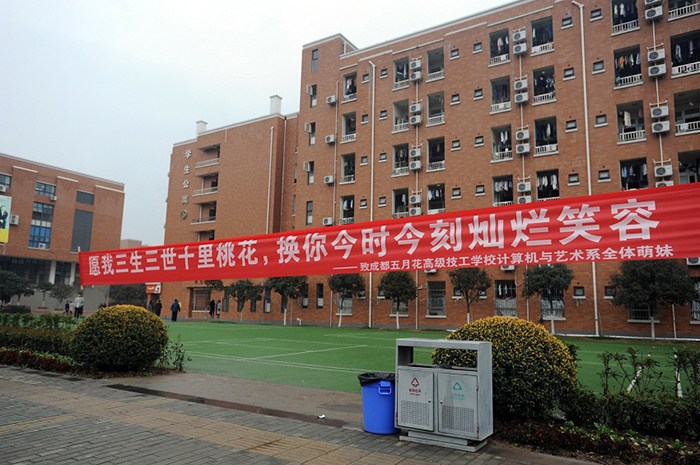 女生節(jié)準空姐操場擺巨型