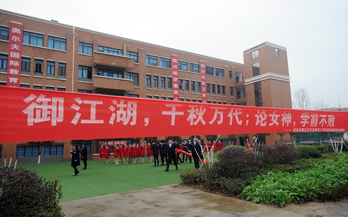 女生節(jié)準(zhǔn)空姐操場(chǎng)擺巨型