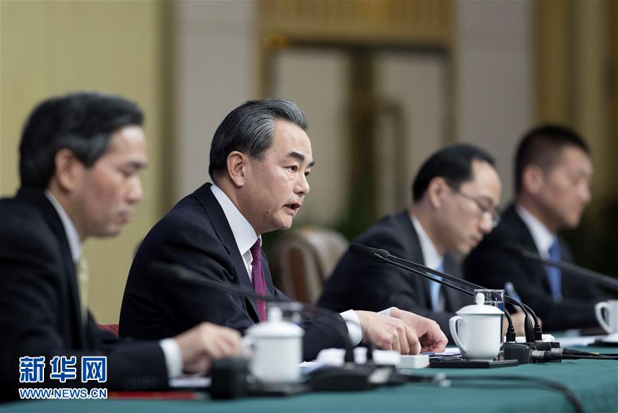 外交部部長王毅就“中國的外交政策和對外關系”答記者問