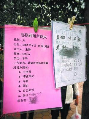 老人代女相親在公園一站三年：身高差1厘米都不行