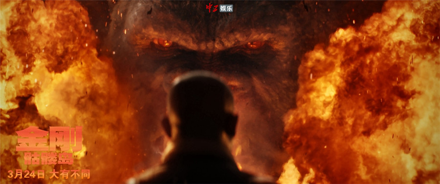 《金剛：骷髏島》發布“世上最殘酷生物鏈”預告 “抖森”等人連發生命警告“你不該來”