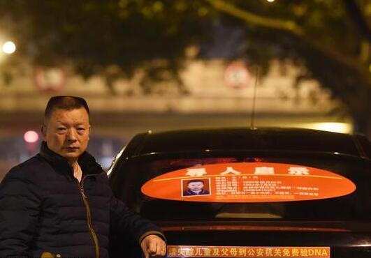 父親為尋找女兒成網約車司機，希望女兒坐上他的車（圖）