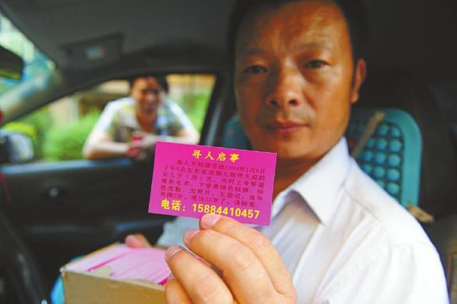 父親為尋找女兒成網(wǎng)約車司機(jī)，希望女兒坐上他的車（圖）