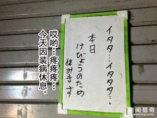 相親失敗停業(yè)兩天 顧客:十分理解，準(zhǔn)假！