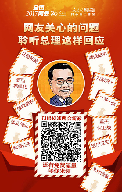 12年專注全國兩會互動 人民網，要服的不僅是配圖