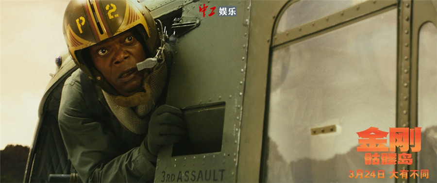 《金剛：骷髏島》發布“金剛登場”正片片段 粉絲繪制中國風海報迎接王者