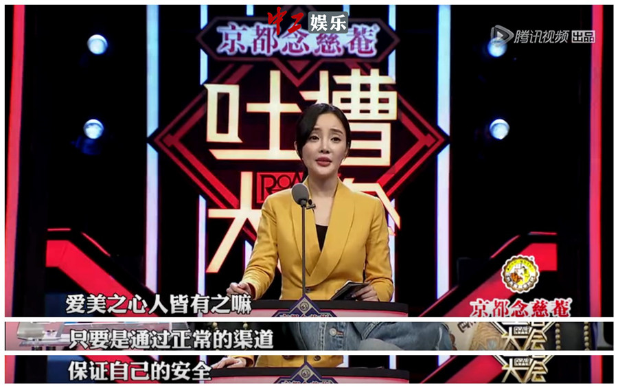 李小璐《吐槽大會》直面整容，親手毀掉名氣才是真本事