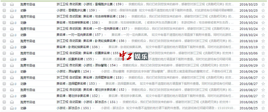 奔跑吧“老鐵”現身 三年給節目寫信180封