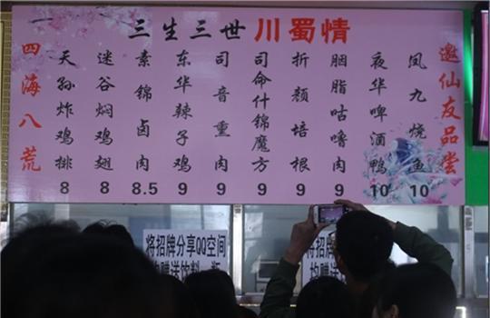 高校三生三世菜譜 網友：沒有桃花釀 差評